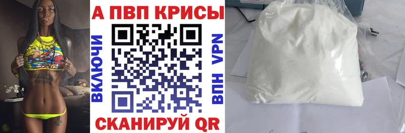 A PVP кристаллы  ссылка на мегу зеркало  Унеча 