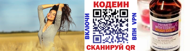 что такое наркотик  даркнет телеграм  Кодеин Purple Drank  Унеча 