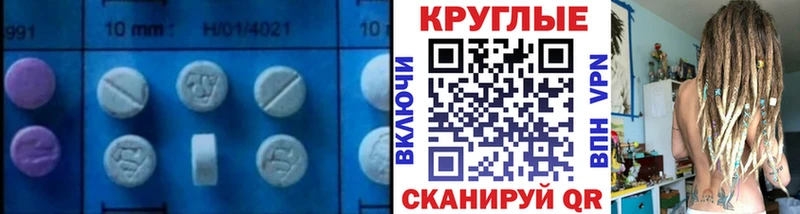 ЭКСТАЗИ MDMA  наркотики  Унеча 