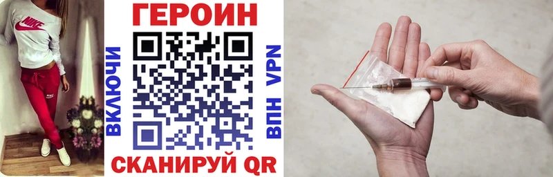 ГЕРОИН хмурый  закладки  Унеча 