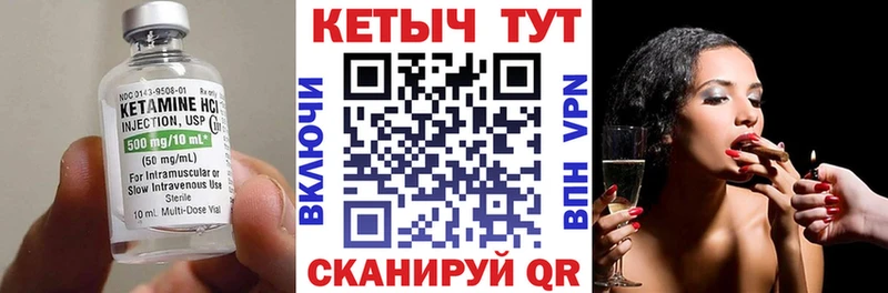 Кетамин VHQ  маркетплейс какой сайт  Унеча  купить наркотики сайты 