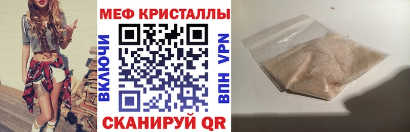 где купить Унеча МЕФ мука