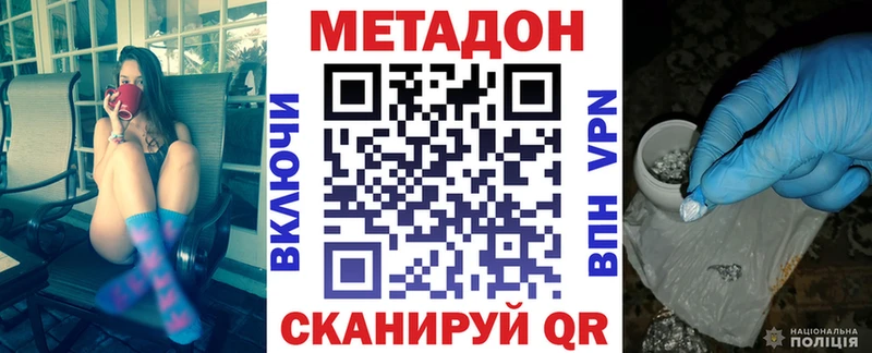 МЕТАДОН кристалл  Унеча 